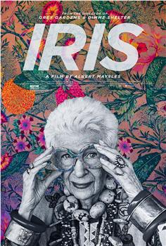 时尚女王：Iris的华丽传奇在线观看和下载