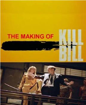 制作《杀死比尔》在线观看和下载