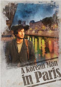 韩国男人在巴黎在线观看和下载