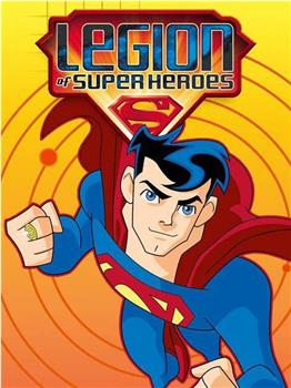 超级英雄军团 第二季在线观看和下载