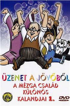 A Mézga család különös kalandjai在线观看和下载