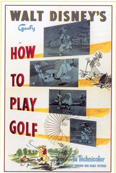 怎样打高尔夫球在线观看和下载
