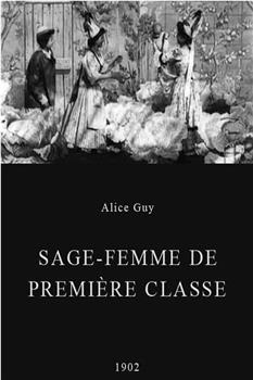 Sage-femme de première classe在线观看和下载