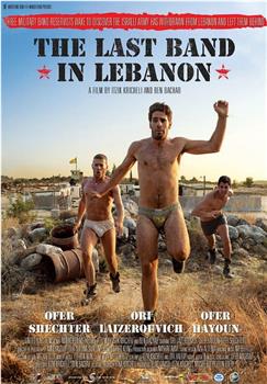 黎巴嫩最后的乐队在线观看和下载