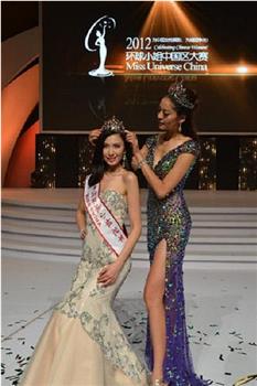 2012环球小姐中国区总决赛在线观看和下载