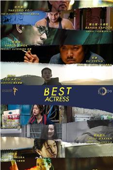 第13届亚洲电影大奖颁奖典礼在线观看和下载