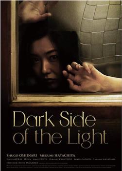 Dark Side of the Light在线观看和下载