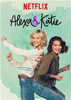 亚莉克莎与凯蒂 第三季在线观看和下载