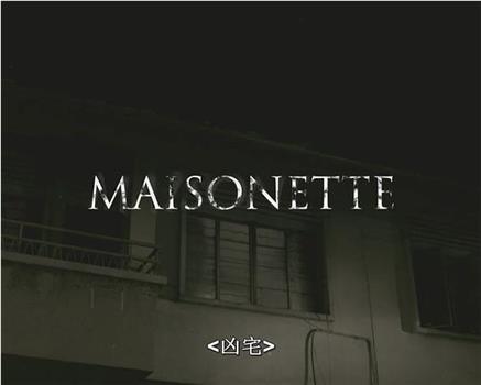 Maisonette在线观看和下载