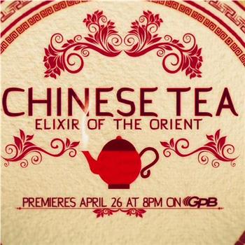 中国茶：东方的万能药在线观看和下载