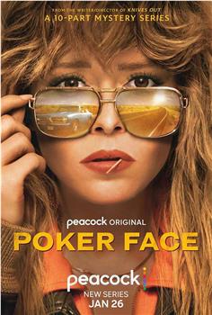 扑克脸 第一季在线观看和下载