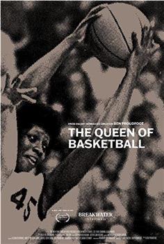 篮球女王在线观看和下载
