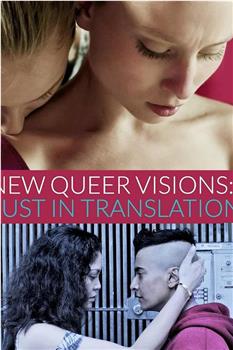 New Queer Visions：Lust in Translation在线观看和下载