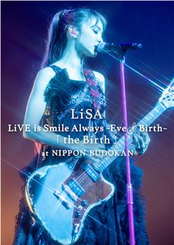 LiSA永远微笑演唱会：日本武道馆公演在线观看和下载