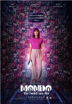 Mondo在线观看和下载
