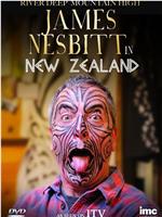 山高水深：詹姆斯·内斯比特的新西兰之旅