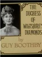 威尔特公爵夫人的钻石