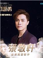 第1屆 KKBOX 香港風雲榜頒獎典禮