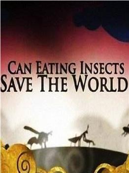 吃昆虫能拯救世界吗?观看