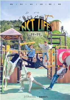 NCT LIFE in 春川&洪川观看