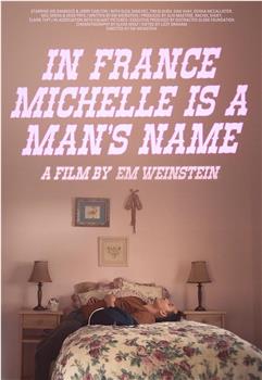 在法国米歇尔是个男性名字观看
