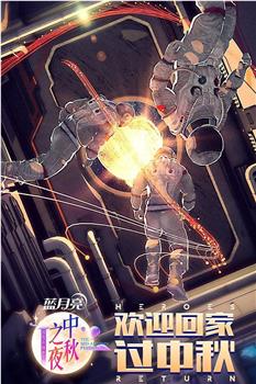 2021湖南卫视中秋之夜观看