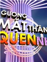 越南版《百变大咖秀》第六季在线观看